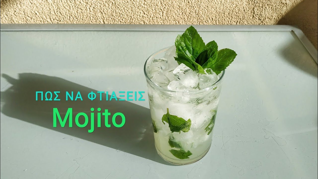 Πως θα φτιάξεις ένα Mojito