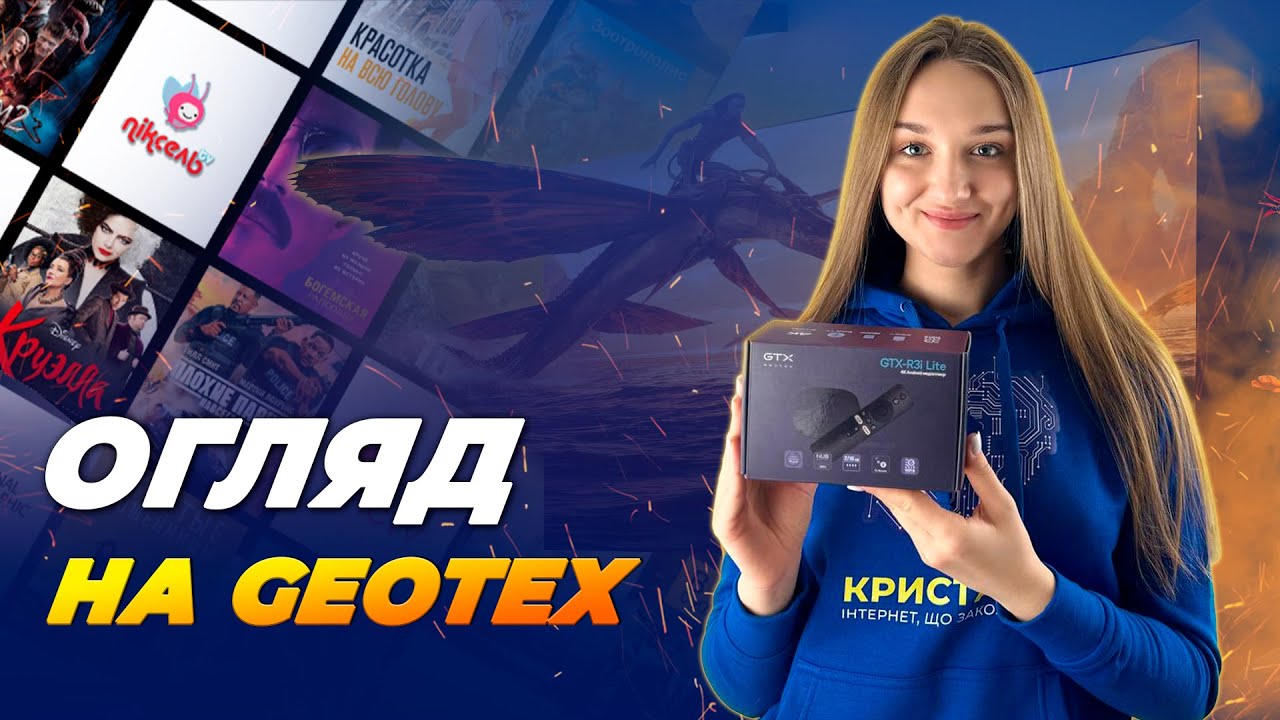Відео огляд Smart приставки  Geotex GTX-R3i Lite 🍿🎬