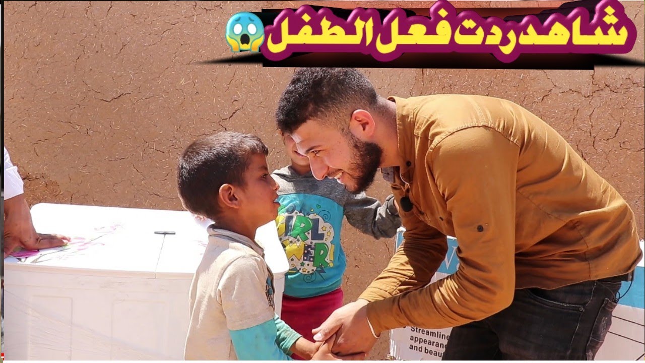 ردت فعل الاطفال والام لما جبنالهم امنياتهم 😓 الابتسامة ؟؟ _الكاميرا_الانسانية 🤲