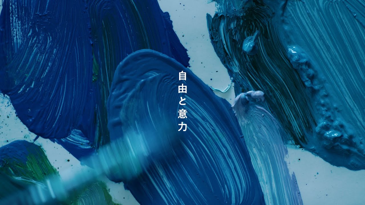 自由と意力　多摩美術大学 | 
