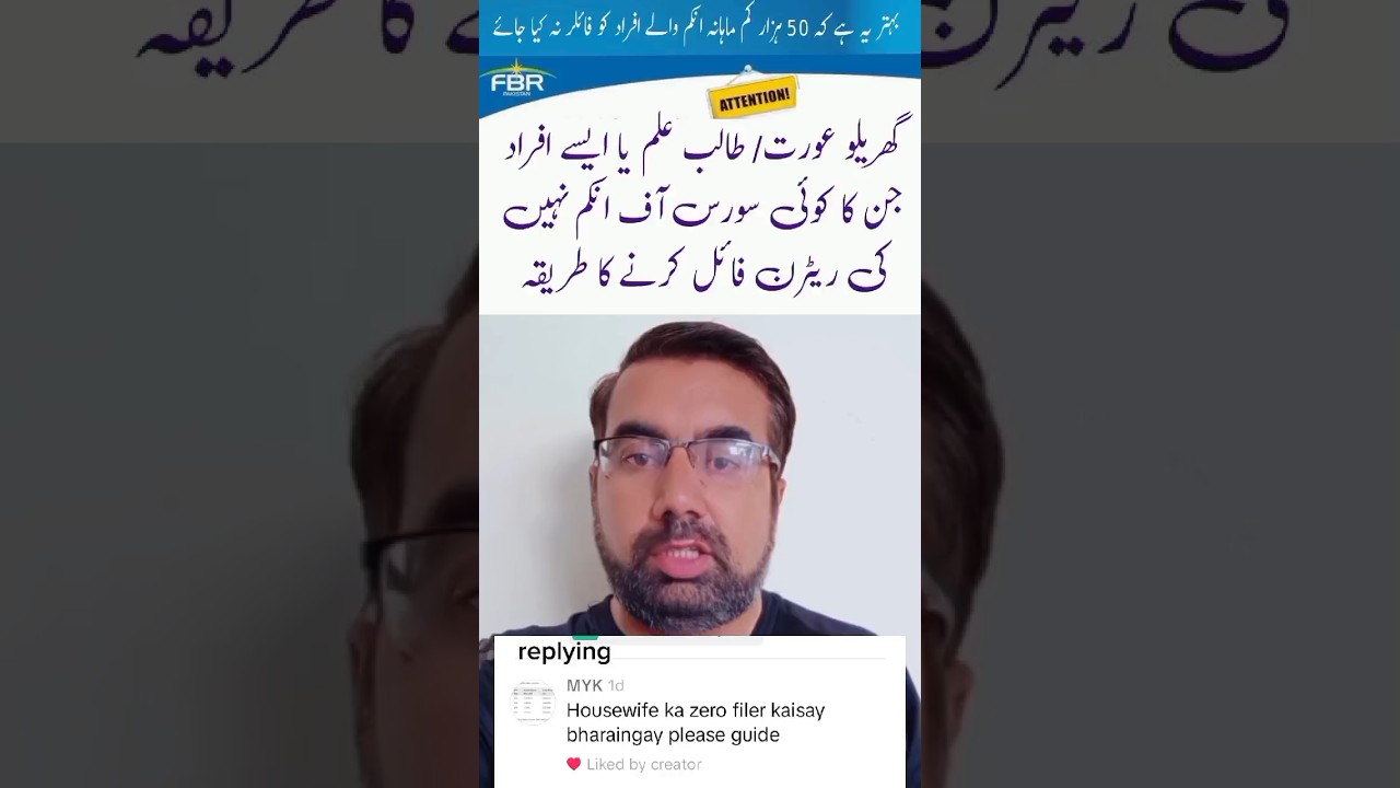 How to File an Income Tax Return in Pakistan for Housewives, Students and Individuals with No Income