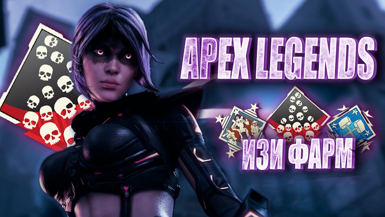 незамысловатая ПОБЕДА на 20 черепочков  - Apex Legends - НОВЫЙ ОКТЕЙН  - ДЖОКЕР