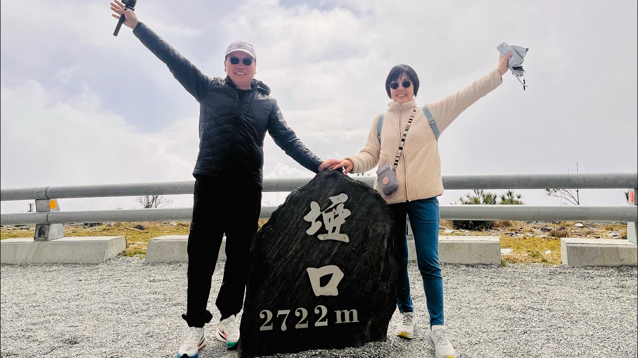 2026/1/26南橫旅行