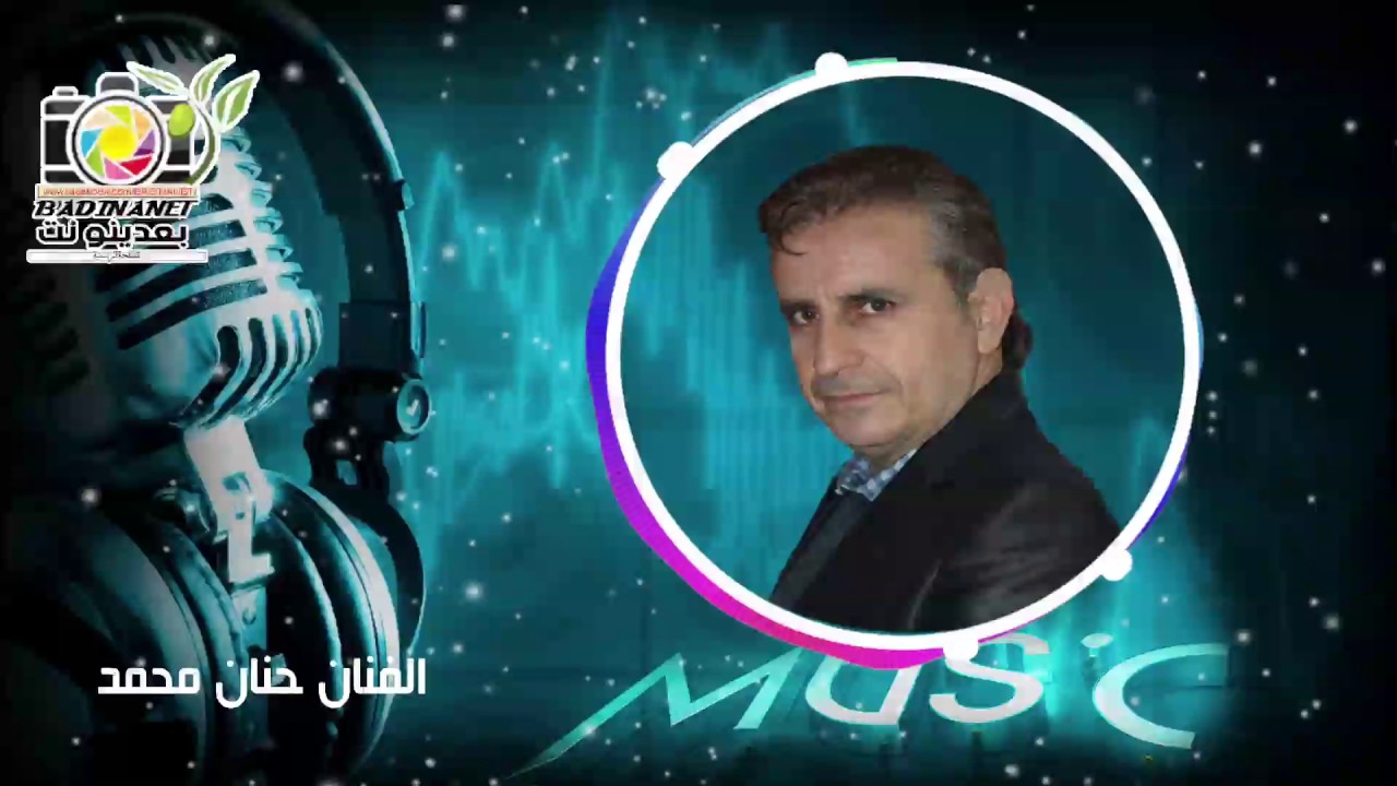 حنان محمد‏‏ عفرين #بعدينو