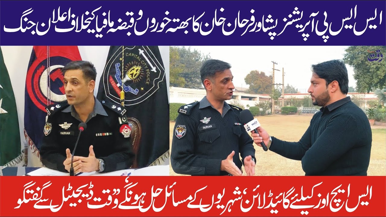 SSP Operations Peshawar Farhan Khan Ka Jaraim Pesha Anaasir K Khilaf Jang Jaari Rakhne Ka Elaan