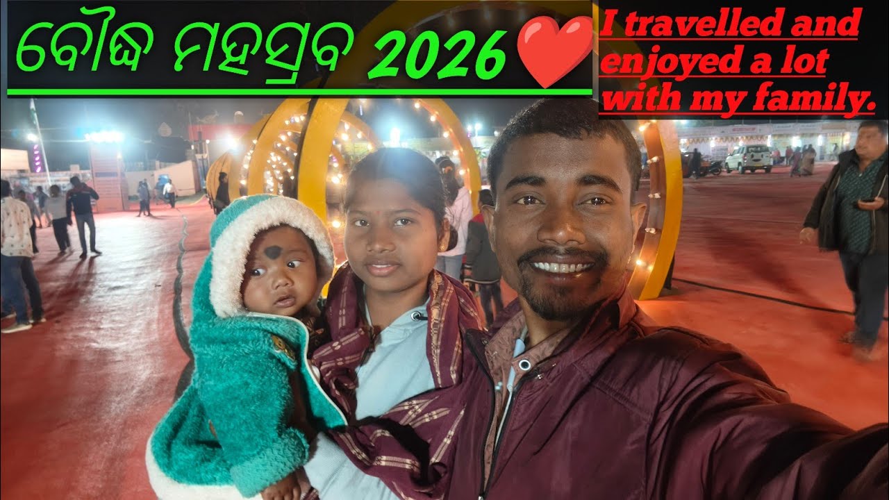 ବୌଦ୍ଧ ମହସ୍ରବ 2026 ❤️ boudh mahasraba 2026 #viralvideo #trending #deliveryboy #meesho