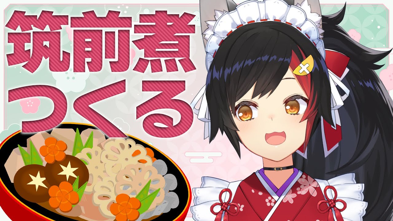 【筑前煮】うちに来てくれるメンバーのために仕込みます【作るぞ】