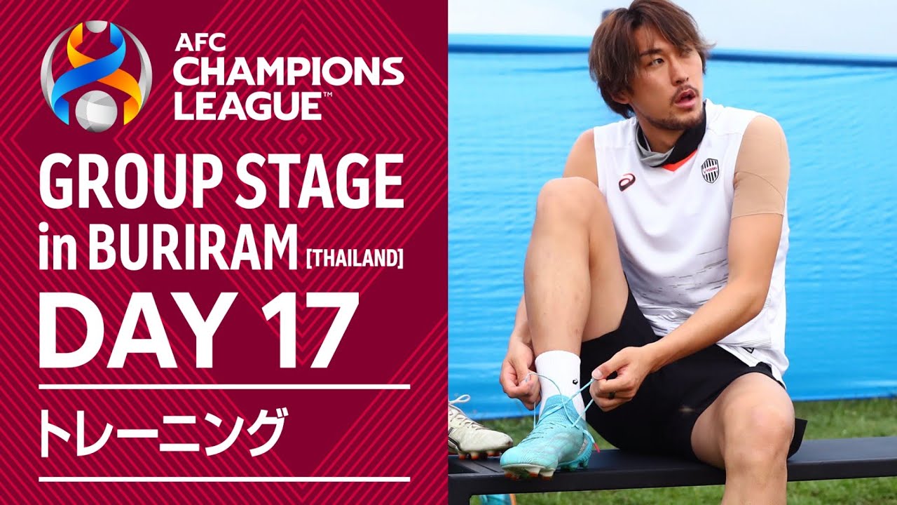 ［GS突破決定！今日もしっかりトレーニング］ACLグループステージDAY17【VISSEL KOBE】