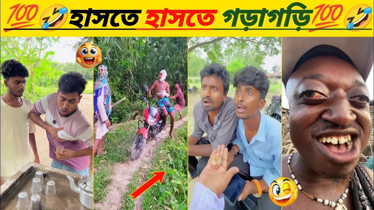 অস্থির বাঙ্গালির হাসির কারখানা  🤣// Funny Video 😂 // অস্থির বাঙ্গালি 😜// #funny Osthir Bangali