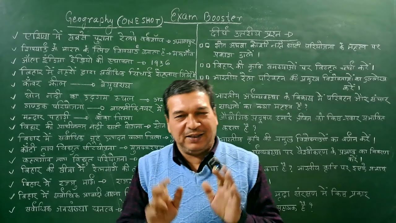 Geography One Shot | Part 2 | Class 10 Exam Booster | Board 2026