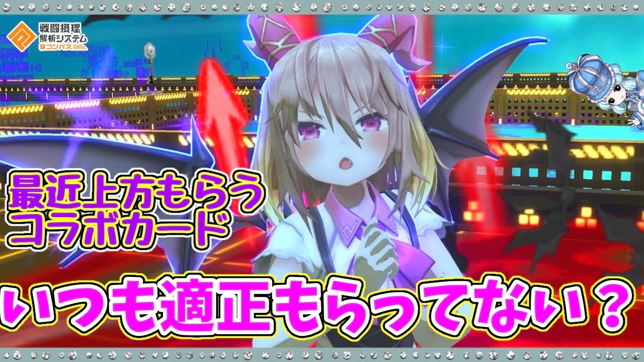 【#コンパス 】上方されるコラボカードとラヴィの噛み合いがいつも良すぎる