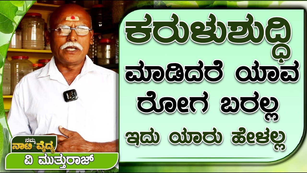 MutthuRaj | Namma NatiVaidya | Siddi Paramparika #naativaidya #doctor #nelamangala #nammanativaidya