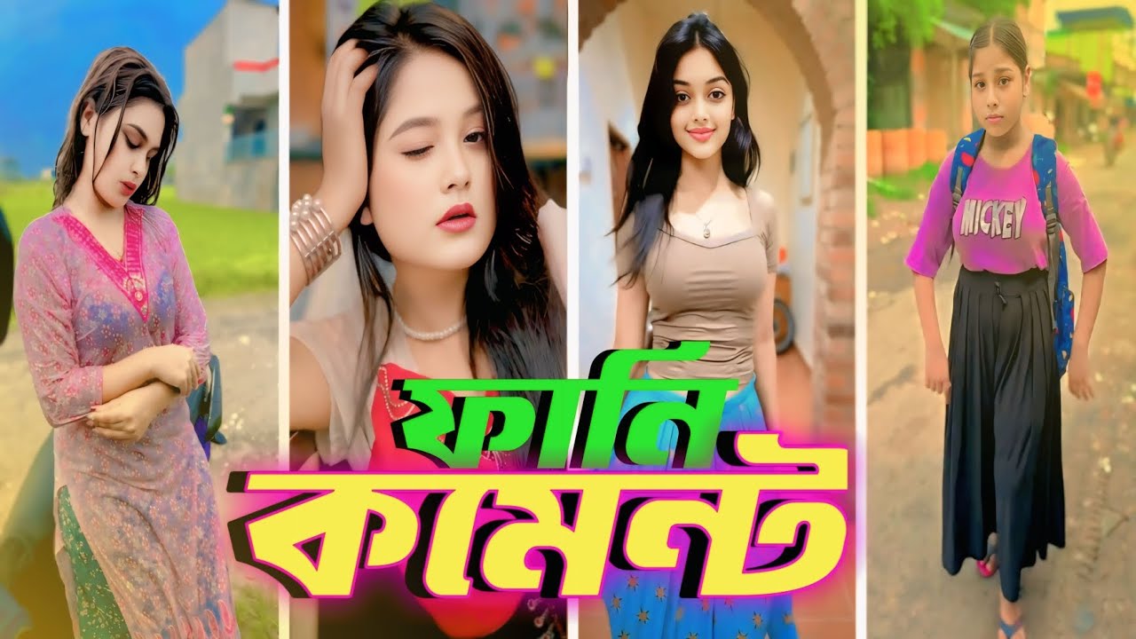 BANGLA  FUNNY COMMENTS READING || PART:5 || MrTamim
