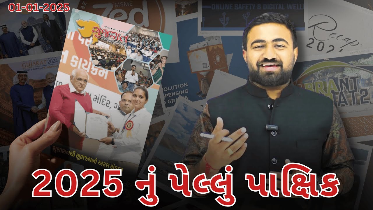 How to read Pakshik for mains? (01-01-2025)