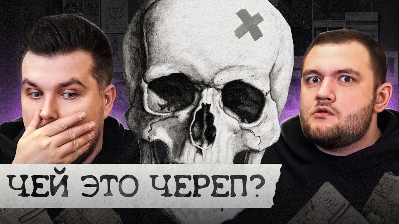 3 МЕСЯЦА В МОРОЗИЛКЕ - ГОВОРЯЩИЙ ЧЕРЕП