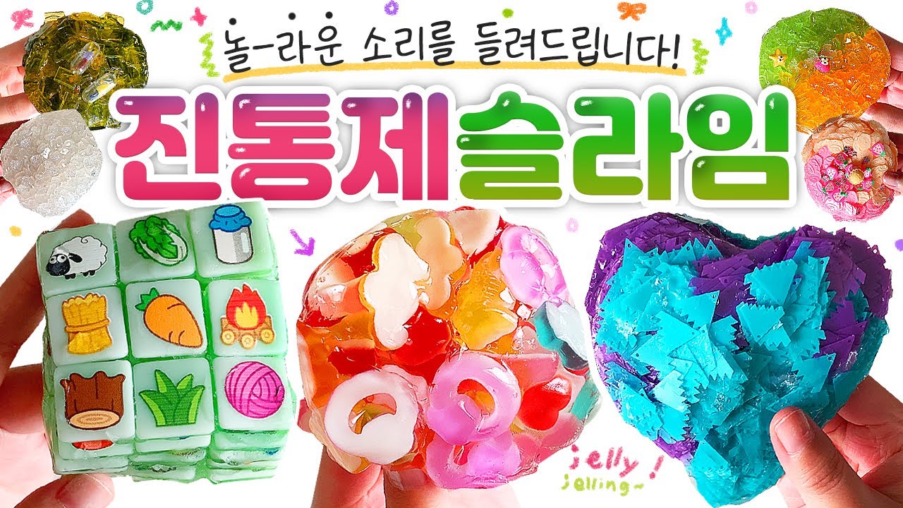🍼 과연... 어떤 소리가 날까?👂🏻💥 현생에 지친 당신께, 