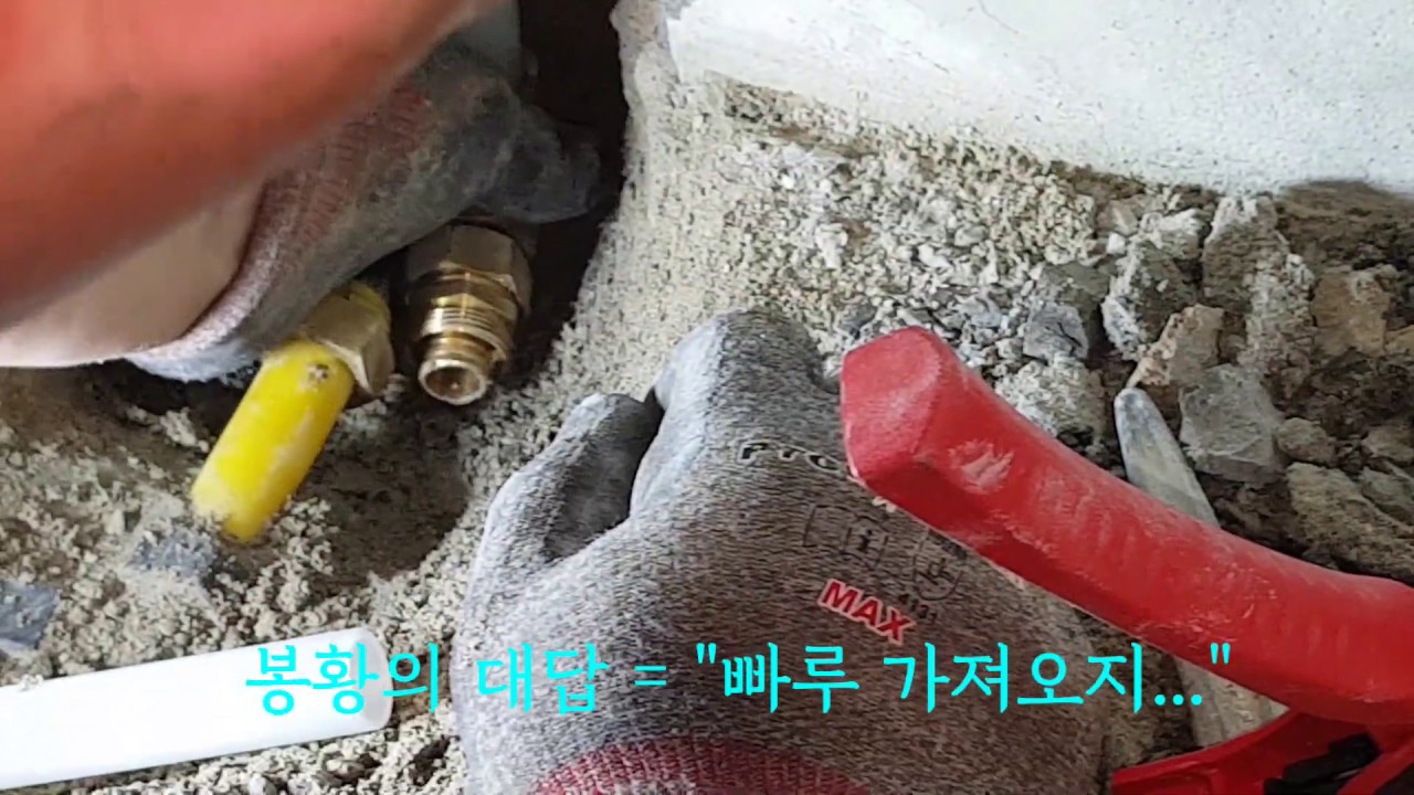 울산 누수 의 종점이 화장실 바닥을 싹 다 걷어낸 후에도 계속 누수되는 집에서 누수의 종점이 되다(052-288-0405)