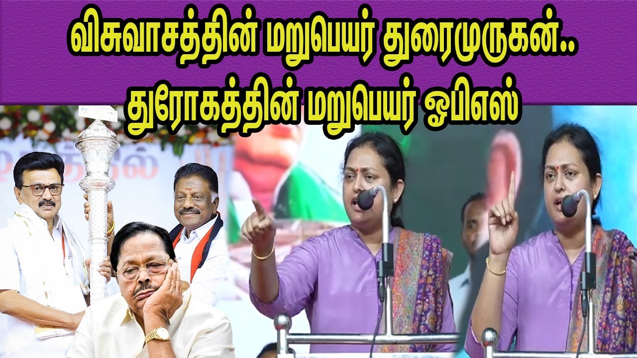 சனி விலகுனாசூரியன் மறையும்.. தாறு மாற வெளுத்த..ADMK Vindhya VS DMK | Stalin O Paneerselvam nba 24x7