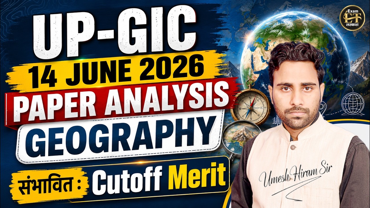 UP GIC Lecturer Geography Exam Analysis 2026 | 14 June Paper Level & Expected Cutoff | Umesh Sir