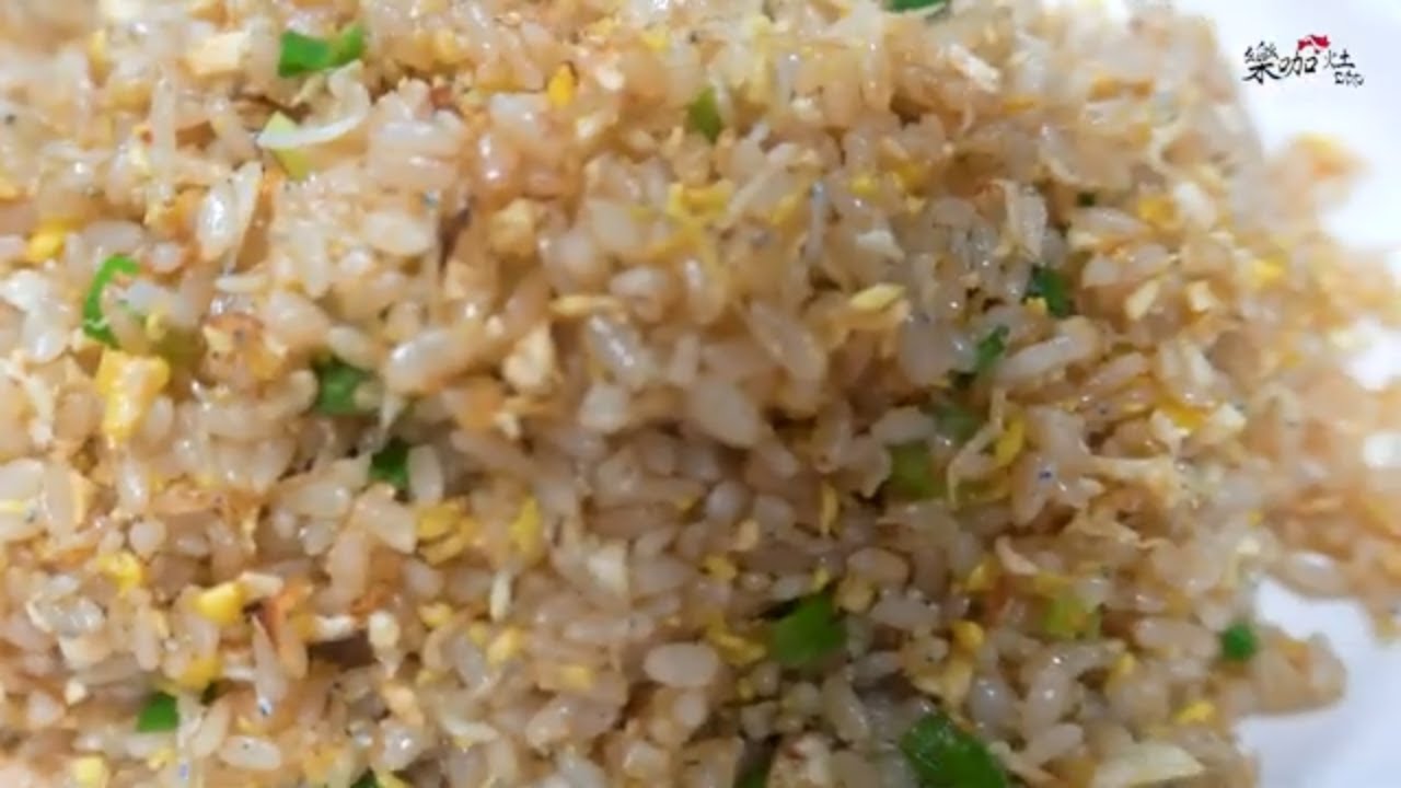 【吻仔魚炒飯】粒粒分明，簡單好吃！
