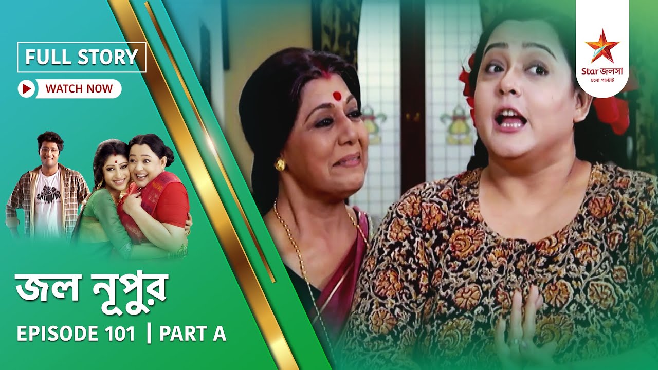 Full Story | Jol Nupur | Episode 101 | Part A