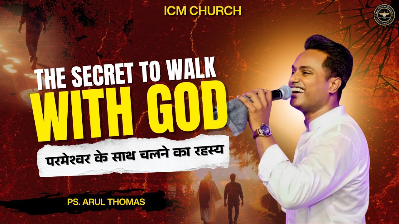 ARE YOU WALKING WITH GOD | PS.ARUL THOMAS | 8:00PM