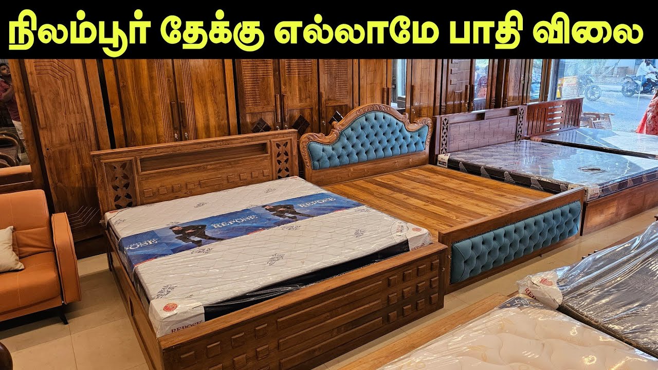 நிலம்பூர் தேக்கு FURNITURES எல்லாமே பாதி விலை தான் 🔥