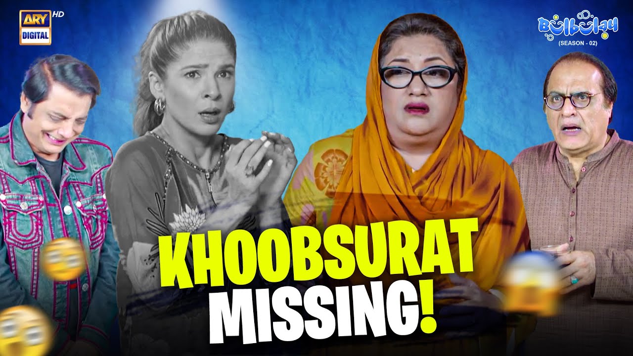 Khoobsurat Ko Dhondo! 😨 | Momo | Bulbulay S2 | Comedy