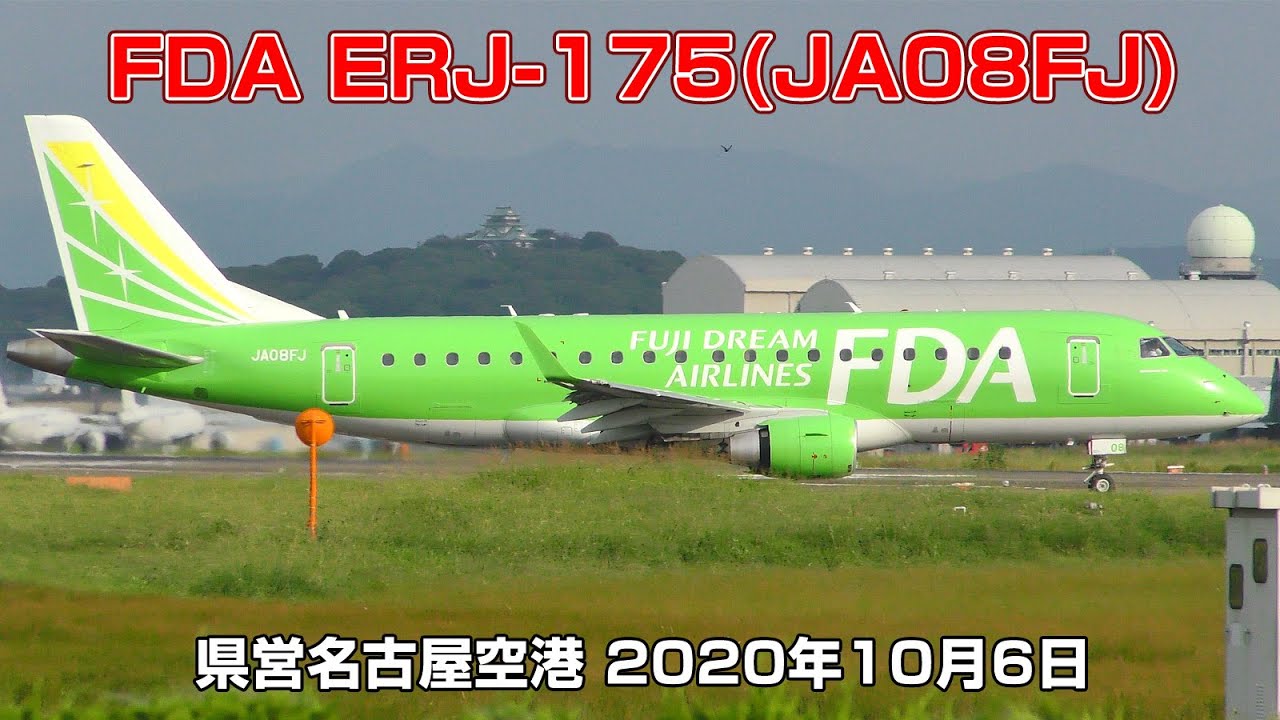 [4K] FDA FDA ERJ-175(JA08FJ) - 県営名古屋空港 2020年10月6日