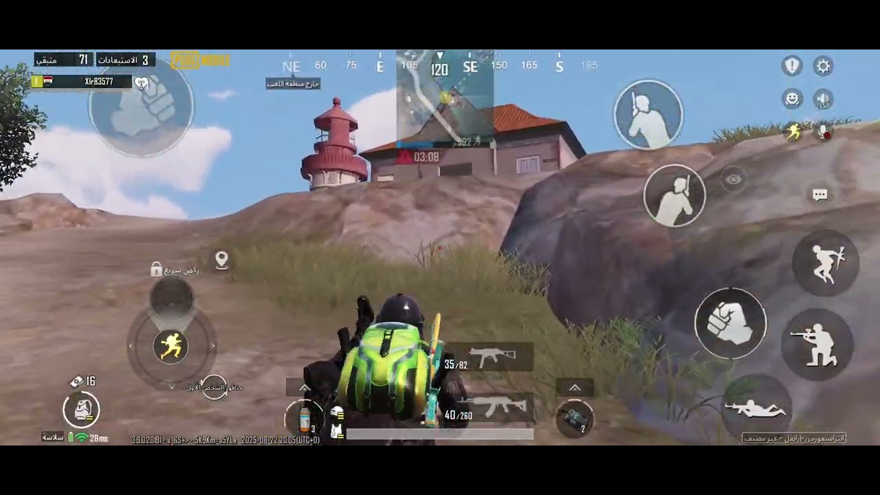ببجي موبايل #1