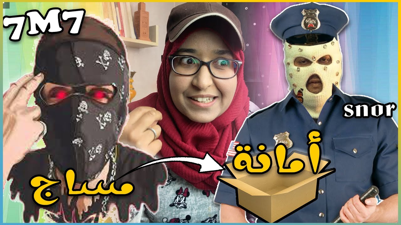 LFERDA - AMANA Reaction #RIP_ELGHOMARI - clash SNOR - 7M7  مساج لحرادة
