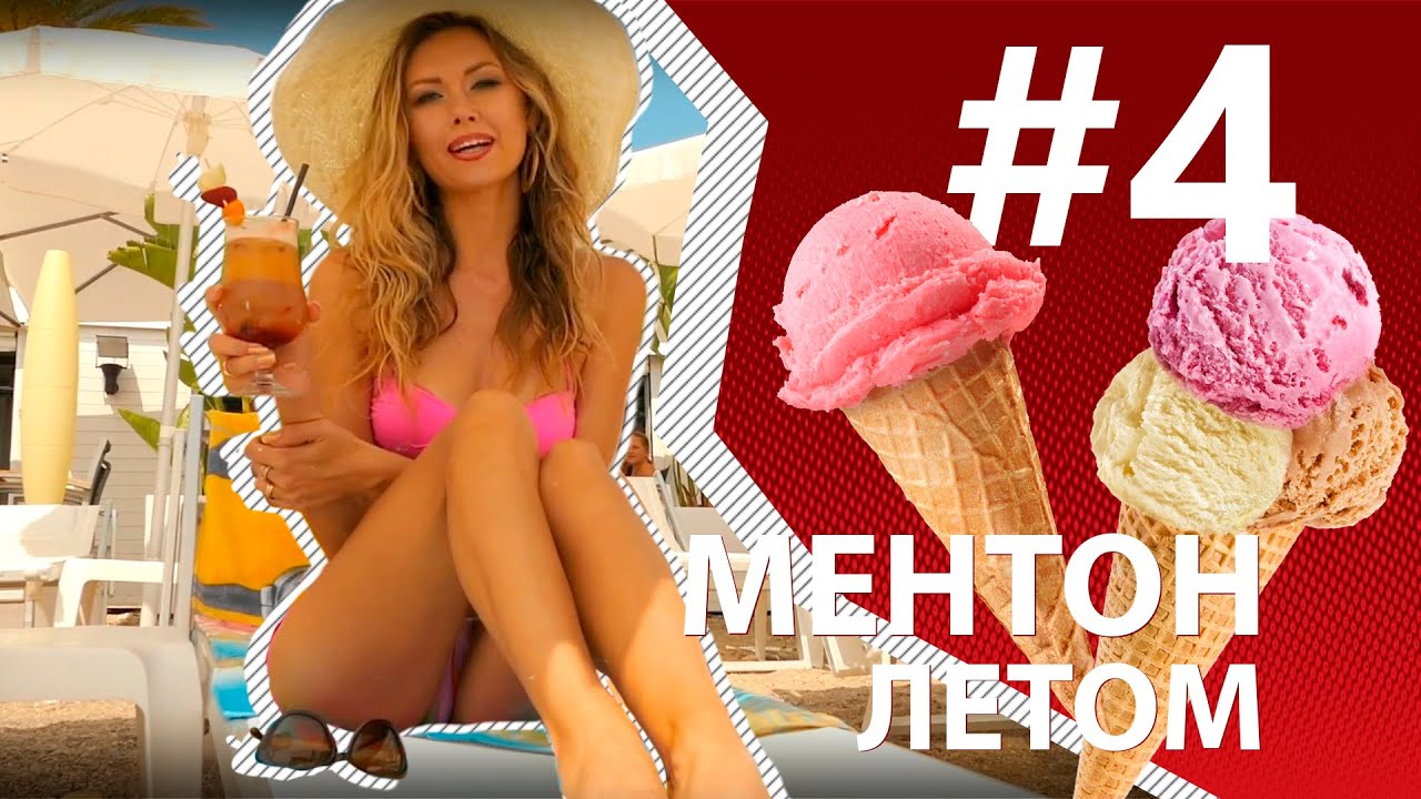 Ментон (Франция) летом. Что посмотреть возле Монако. Где остановиться возле Монако. Музей Кокто