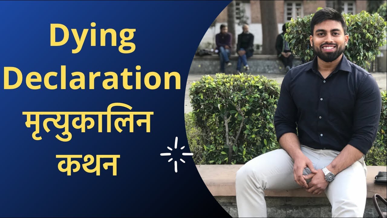 Dying Declaration Evidence Act in Hindi. Mrityukalin Kathan. Indian Evidence Act,1872.