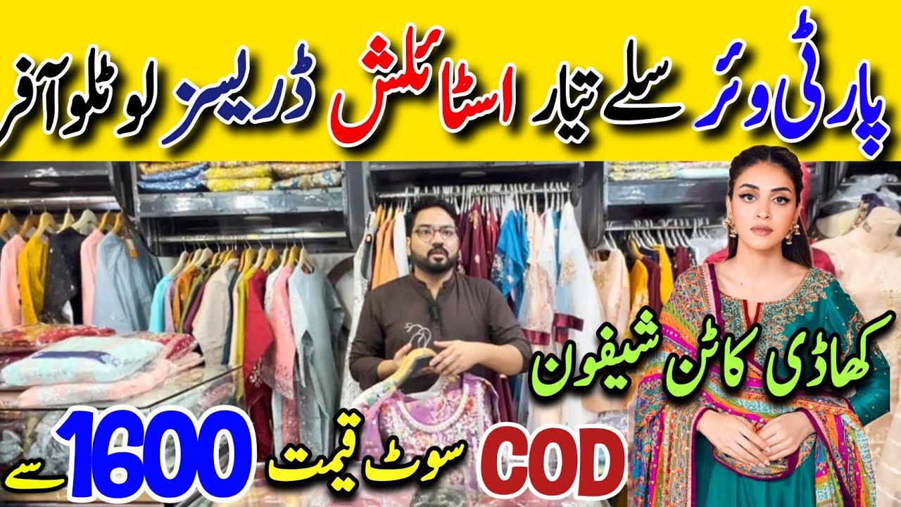 Mega Eid Sale!! | Stylish Trendy Boutique Outfits 1600RS | Shaffon  & Cotton Dresses