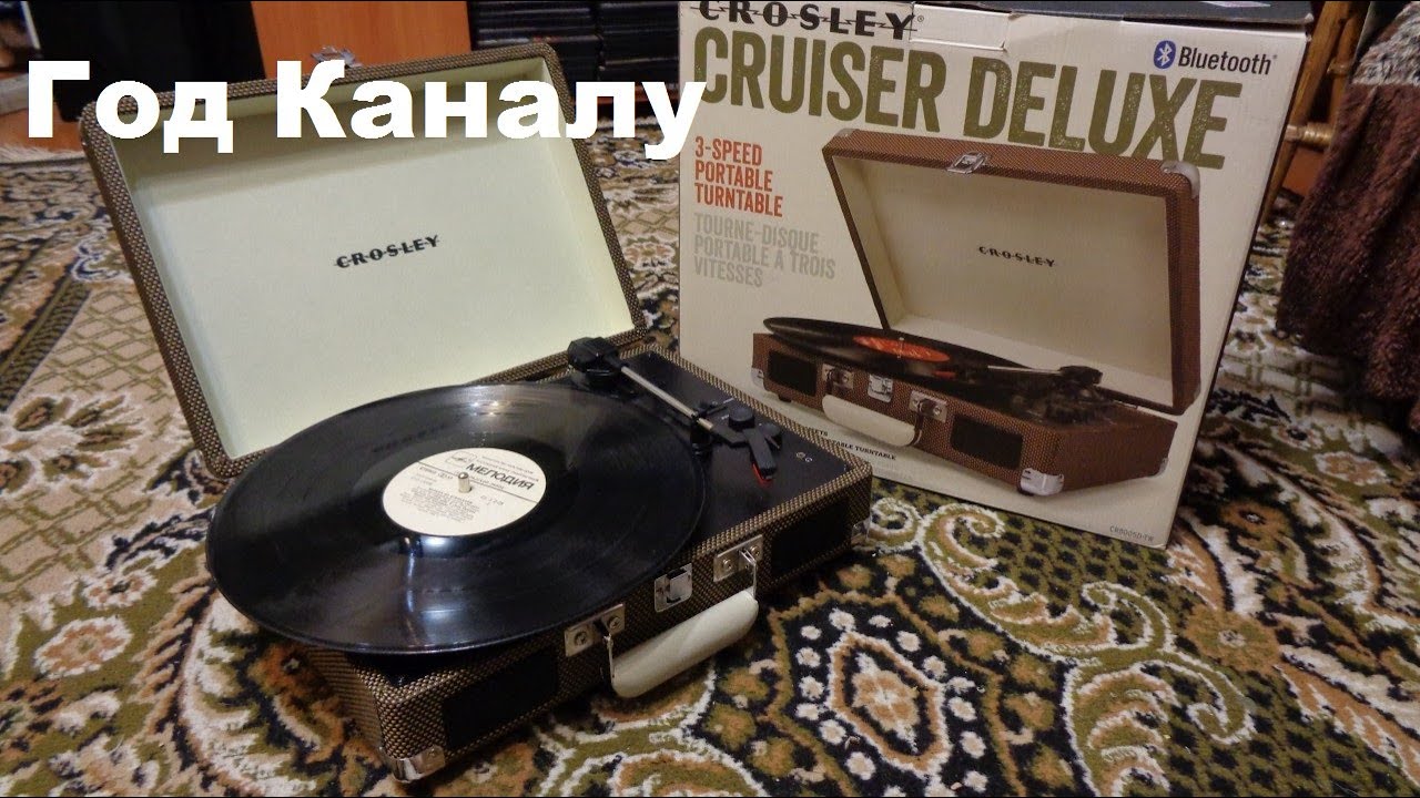 Обзор Crosley Cruiser Deluxe