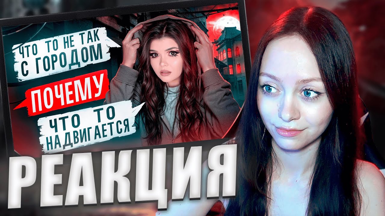Елена Райтман - СТРАШНАЯ ПЕРЕПИСКА | ПУСТЫЕ 1 часть [РЕАКЦИЯ]