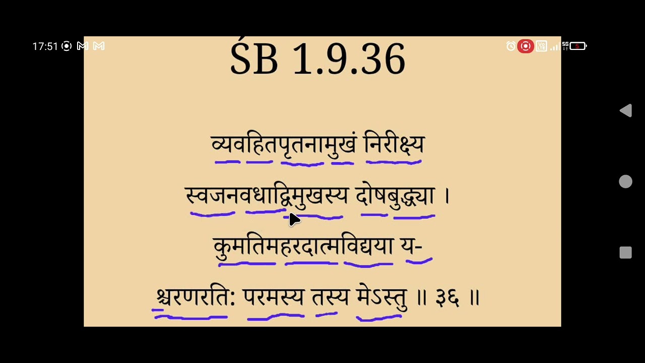 Sri Bhisma Stuti tutorial, Shloka-36 (5/11)