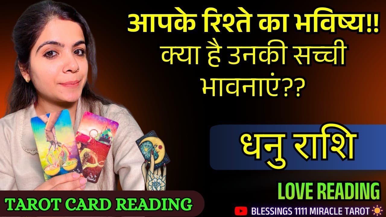 Sagittarius love reading 🥰  |No Contact @11071   #sagittarius #dhanurashi  #currentfeelings