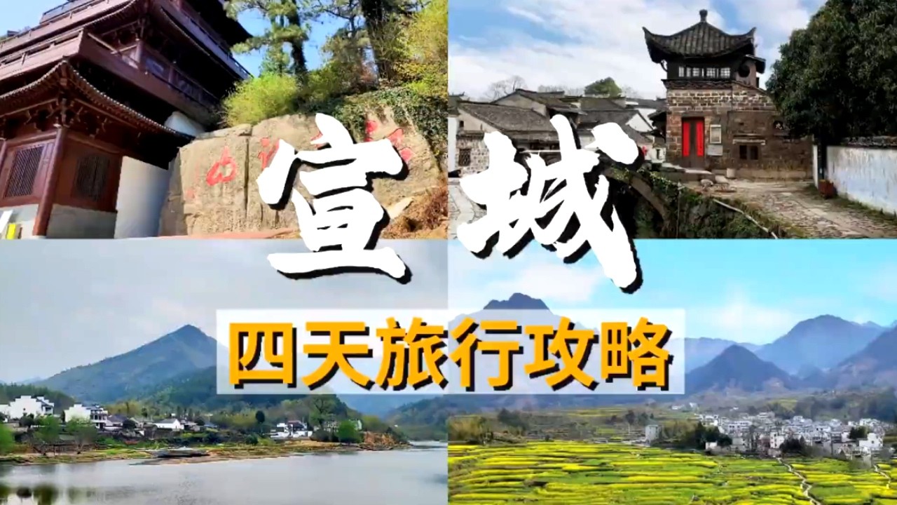 李白都7刷的安徽宣城，你不来看看吗？ 皖南的景色真的太美了！#旅行 #旅游