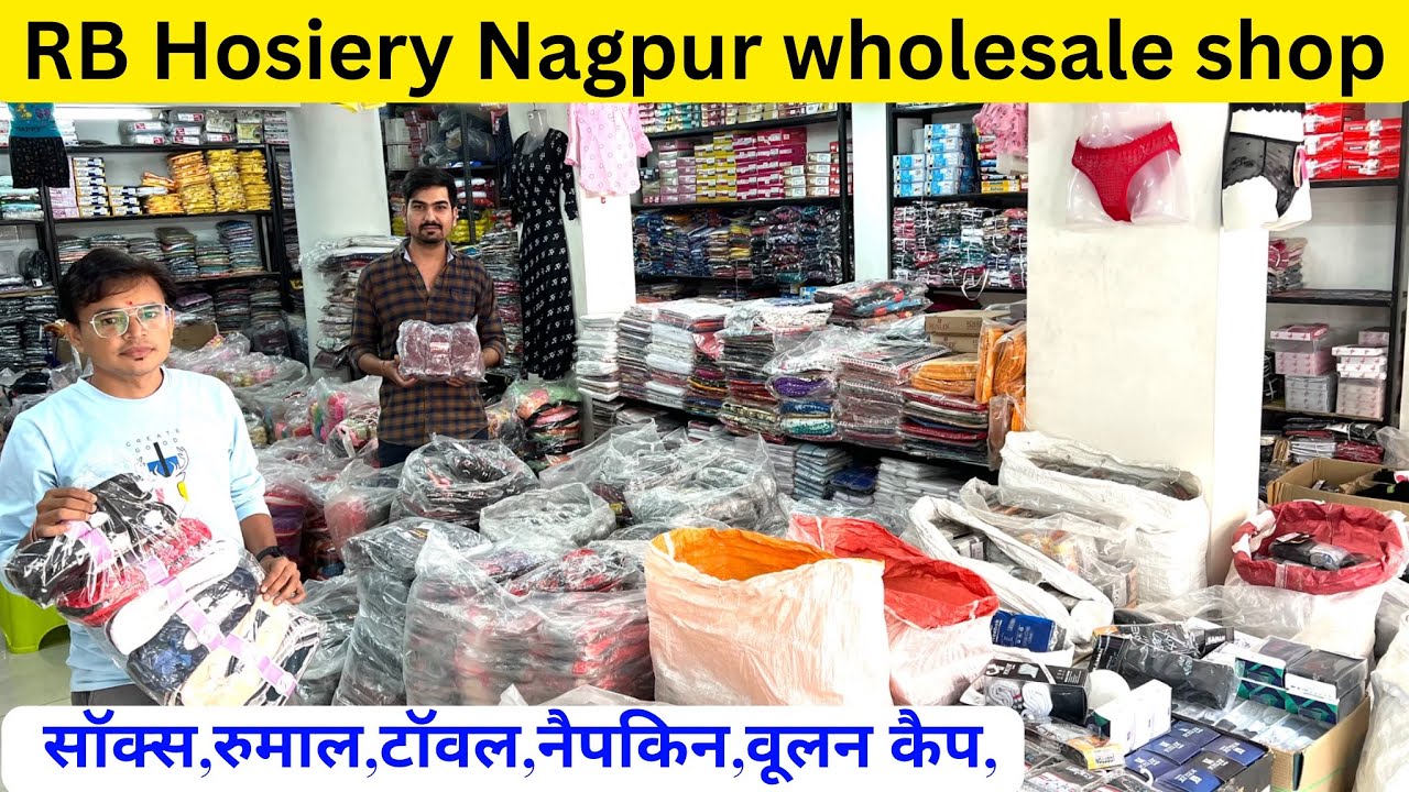 Nagpur wholesale hosiery market // Bajirao Gali readymade wholesale market || RB hosiery Nagpur