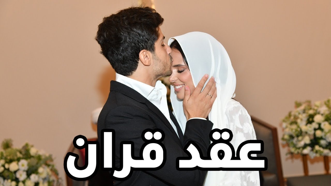 Katb Kitab Vlog- عقد قران