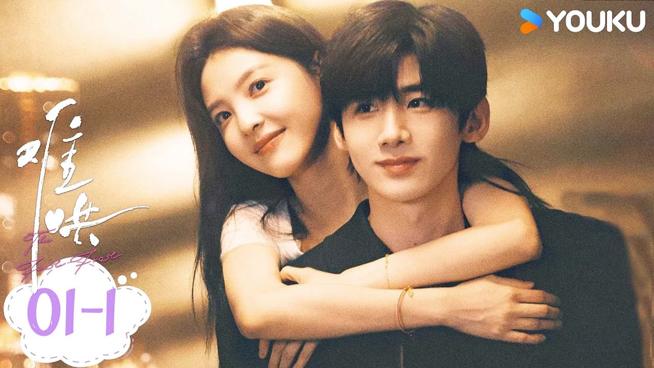 ENGSUB【难哄The First Frost】EP01-1：温以凡桑延分手6年再重逢，先心乱的人先动心 | 白敬亭/章若楠/陈昊森/张淼怡 | 爱情 | 优酷 YOUKU