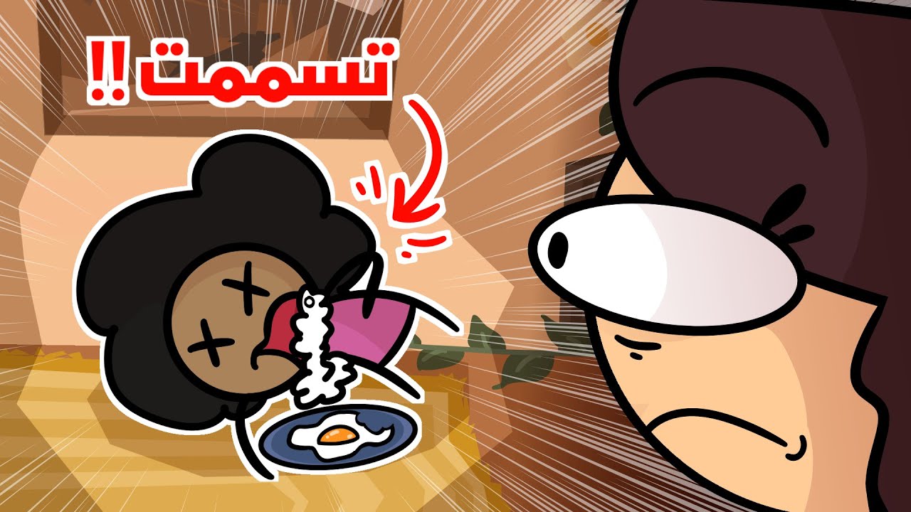 اغبى المرات يلي كنت رح اموت فيها 😵&zwj;💫