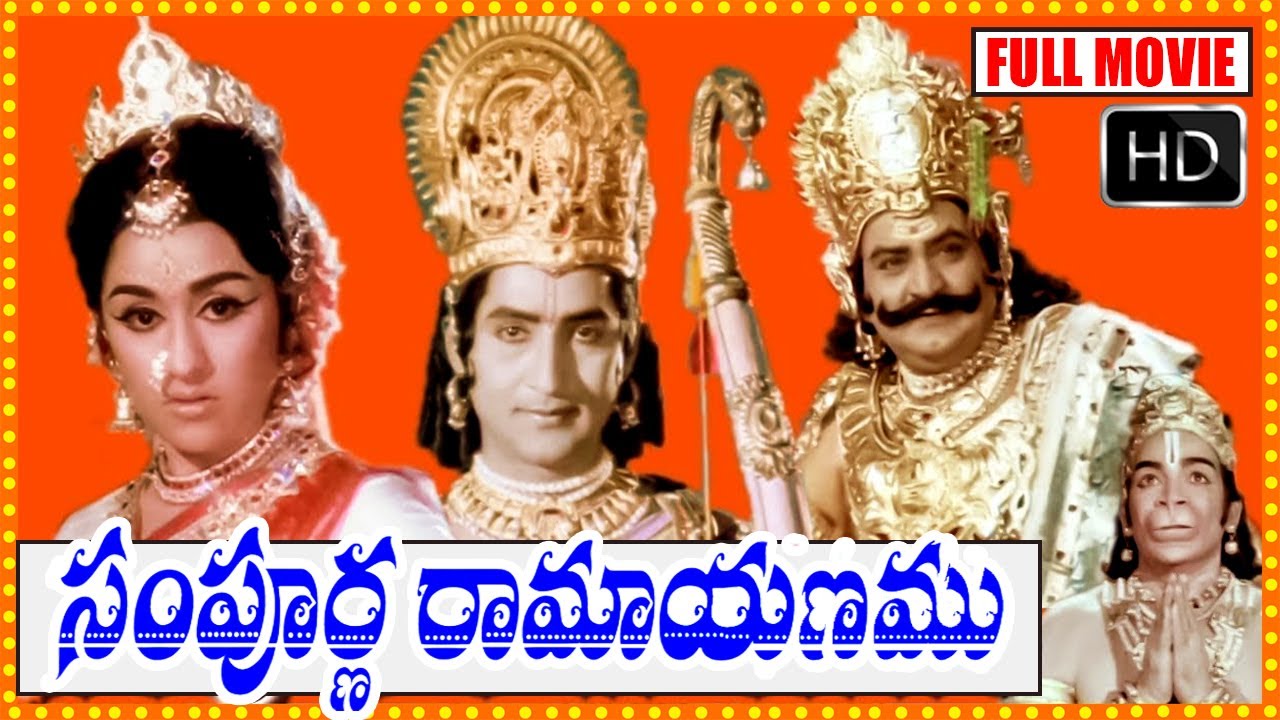 Sri Rama Navami Special Movie | Sampoorna Ramayanam | Sobhan Babu | Chandrakala | Telugu Full Screen