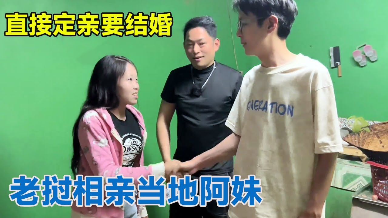 老挝相亲当地漂亮阿妹！第一次被女生表白，这么懂事的女生不能错过！【阿龙游四方】