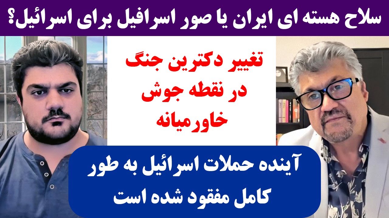 جمهوری پنجم | رزاق مامون | پامیر مامون | 2848 | سلاح هسته ای **** یا صور اسرافیل برای ****؟