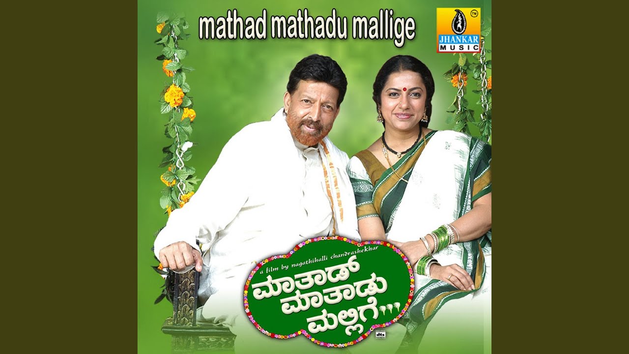 Baaro Nam Therige