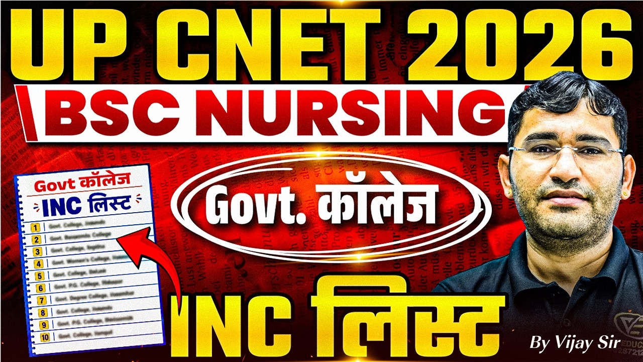 UP BSc Nursing Govt INC College | UP CNET INC College List | UP BSc Nursing 2026 INC Govt College