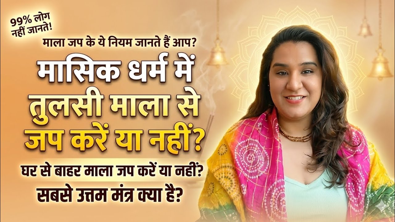 Periods and mala japa | mostly asked questions ❓