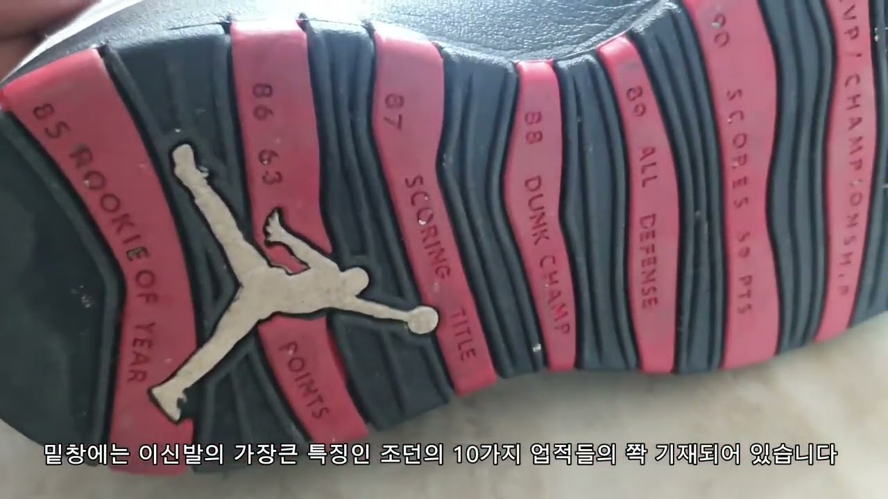 에어조던10 더블니켈 (Air Jordan10 Double Nickel)